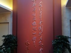 -中共一大纪念馆