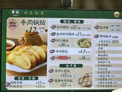 -李记清真馆(打钉巷店)