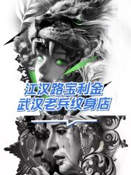-老兵纹身·原创设计·修改遮盖