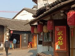 -状元楼(东大街店)