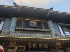 -马凯餐厅(地安门店)