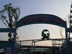 -七桥瓮公园
