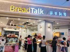 -面包新语(KKMALL京基店)