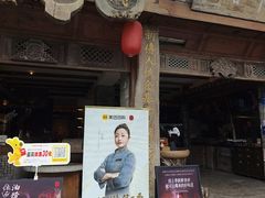 -古市香跷脚牛肉·非遗传承单位