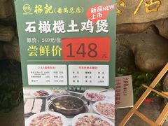 -榕记(番禺总店)