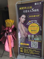 -瘦立方身材管理中心