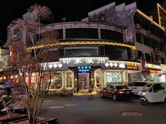 门面-印象徽州·正宗徽菜体验店