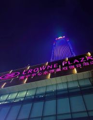 -南宁中心永恒皇冠假日酒店·宴会厅