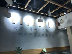 大堂-囿面传统制面馆(中央路店)