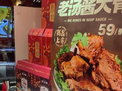 -肘子酥·天津菜·特色捞面(德云社店)