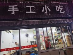 门面-手工小吃(高银美食街店)