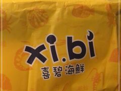 -桥东喜碧海鲜街(水东街店)