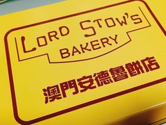 -安德鲁饼店(总店)