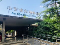 景点-北京动物园