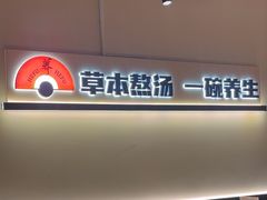 -和府捞面(东直门银座店)