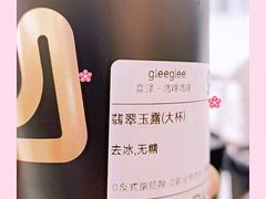 -gleeglee乐溢亦茶(合生汇店)