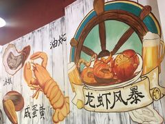 -龙虾风暴(松江店)