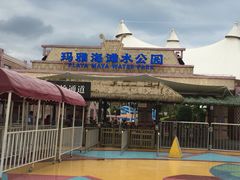 上海玛雅水公园-上海玛雅海滩水公园
