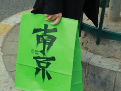 -项记面馆(明瓦廊店)