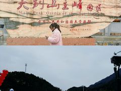 -大别山南武当滑雪场