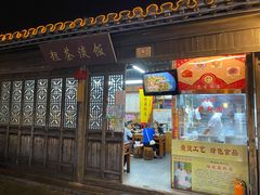 门面-粗茶淡饭(东关街店)