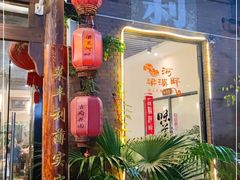 门面-梁溪河畔·吉府花园(南长街南下塘店)