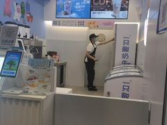 -一只酸奶牛(春熙路店)