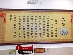 -长城东北菜(新港西路店)