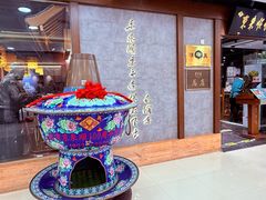 -东来顺饭庄(apm总店)