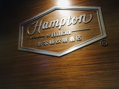 -兰州步行街希尔顿欢朋酒店