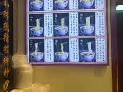 -东方宫·中国兰州牛肉拉面(三里屯店)
