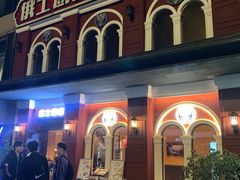 -俄士厨房(未来城店)