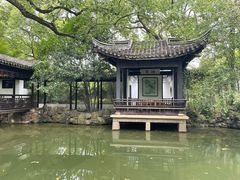 -惠山古镇·寄畅园