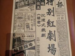 -人民咖啡馆(四行仓库店)