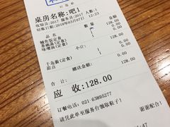 账单-酒吞(七宝领展广场店)