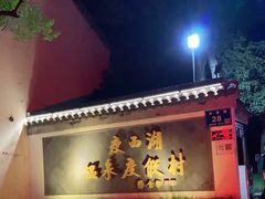 -扬州瘦西湖温泉