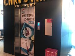 门面-必胜客(东大桥店)