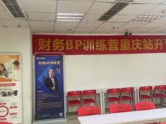 -仁和会计培训(观音桥校区)