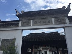 -唔呶喔哩酒家(生产街店)