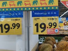 -沃尔玛超市(武侯店)