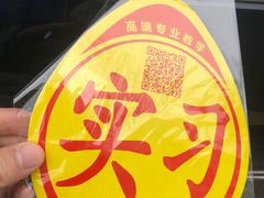 -易通行汽车陪练(通州店)