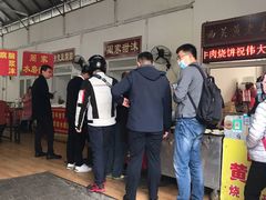 -老西关黄老太牛肉烧饼