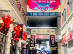 -古文化街旅游区