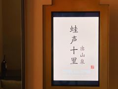 -湘上湘(米其林餐厅-正大中心总店)