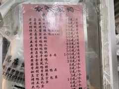 -章云板鸭(总店)