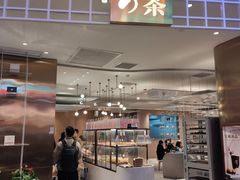 门面-奈雪的茶(湖滨银泰in77C区PRO店)