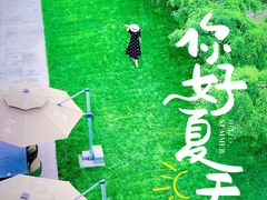 -伊藤ITO(侨福芳草地购物中心店)