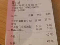 账单-口福汤包馆(融汇店)