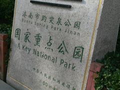 -锦江之星(济南大明湖店)
