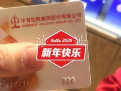 -中百生活剧场(泛海城市广场店)